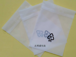 磨砂封口袋，磨砂自粘袋，必一(中国)，手机胶袋